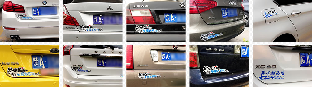 一个城市一只车标 荣耀西安网车标全新隆重发行